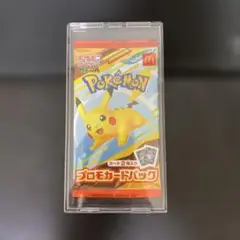 即日発送‼️マクドナルドピカチュウ未開封1パック