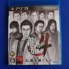 龍が如く 伝説を継ぐもの PS3