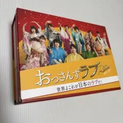 おっさんずラブ-リターンズ-　DVD-BOX [DVD] 初回生産限定付き おっさんずラブ-リターンズ- DVD-BOX [DVD] 初回生産限定付き