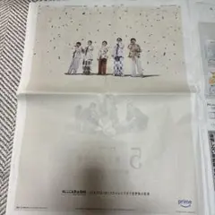 嵐 新聞広告 5 -嵐という時間-