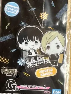 灰原雄　七海建人　アクリルチャーム