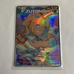 brg10 にらちゃん 胸の煙　SR ずとまよカード 2026年最新】ずとまよ カード にらちゃんの人気アイテム - メルカリ