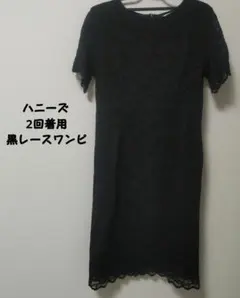 ハニーズ 黒レースワンピース 半袖 Sサイズのサムネイル