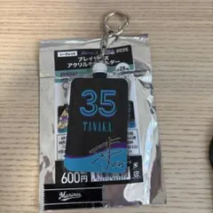 千葉ロッテマリーンズ BSW アクリルキーホルダー 田中晴也