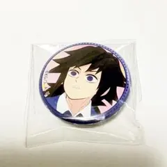 2026年最新】キメツ学園 義勇の人気アイテム - メルカリ