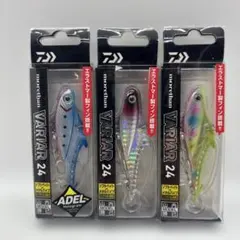 ダイワ モアザンバリアール24 3個セットのサムネイル