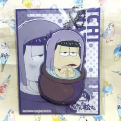 おそ松さん　松野一松　ラバーチャーム