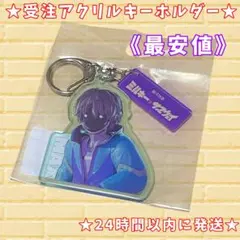 【最安値】ミルキーサブウェイ アクリルキーホルダー マックス ヴィレヴァン 新品