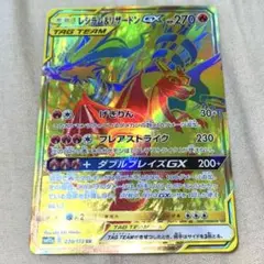レシラム＆リザードンGX UR SM12a TAG TEAM GXタッグオール… - メルカリ
