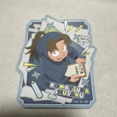 忍たま乱太郎 トラベルステッカー 小松田秀作
