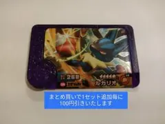 ルカリオ　ポケモンフレンダ　スーパートレジャー