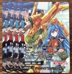 ジャックナイフ “ゴルドリッターRe：I” 4枚 ドラゴンワールド
