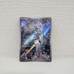 Nのレシラム AR SV9 バトルパートナーズ 109/100