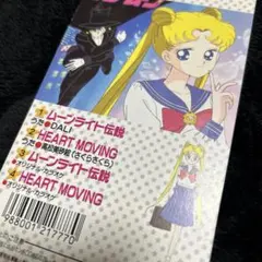 当時物 二人の舞踏会 美少女戦士セーラームーンSS バンダイ ムーンライト伝説 当時物 二人の舞踏会 美少女戦士セーラームーンSS バンダイ