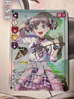 ラブカ ラブライブ！スーパースター！DUO プレミアムブースター 葉月恋