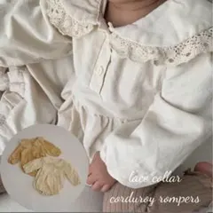 louple レース襟 コーデュロイロンパース