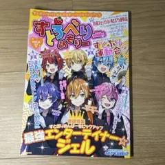 すとろべりーめもりー vol.6