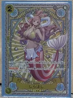 しらほし SR SP(スペシャルカード) EB01-057