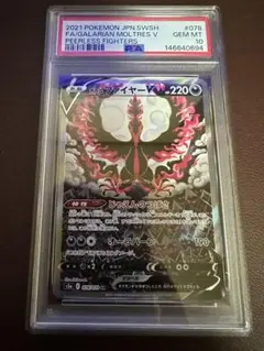 Kazu#13 様　専用　　PSA10 ガラルファイヤーV SR