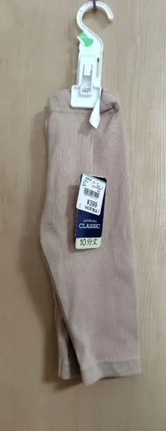 【最終価格！】【新品未使用タグ付】 10分丈レギンス ベージュ 60-70