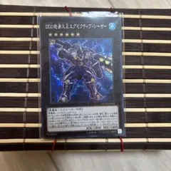 DDD怒濤大王エグゼクティブ・シーダー シク+余り物20枚セット