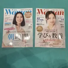 【最新号】【2冊セット】日経Woman 2025年10月号・9月号