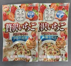 GEX うさグラ 贅沢いちご シリアルプラス 150g 2袋セット