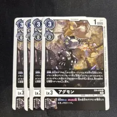 2026年最新】デジモンカードアグモンの人気アイテム - メルカリ