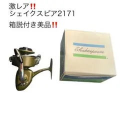激レア‼️シェイクスピア2171 - メルカリ