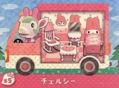 チェルシー amiiboカード マイメロ サンリオ あつ森