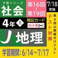 2026年最新】予習 暗記カードの人気アイテム - メルカリ