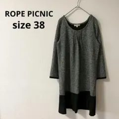【ロペピクニック】ワンピース チュニック サイズ38 グレー グレー 黒 秋冬