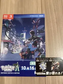 新品　ミライドン、コライドン
