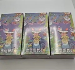 純正品 美品 ポケモンカード 收集啦151 惊 3BOX 未開封 中国版 ポケカ