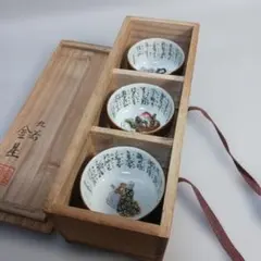 白土三平　カムイ伝全集特典　ぐい呑みセット　陶芸 白土三平 カムイ伝全集特典 ぐい呑みセット 陶芸 - メルカリ
