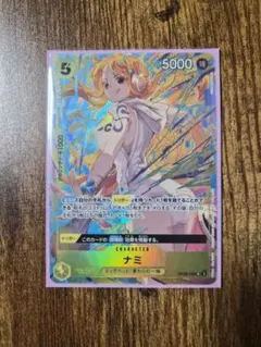 ワンピースカード ナミ プロモ プロモーションパックex マッチングバトル
