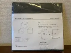 SAKURA様 リクエスト 2点 まとめ商品