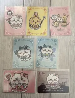 まじかるちいかわ　ノベルティカードセット