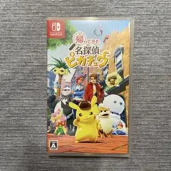Switch 帰ってきた 名探偵ピカチュウ