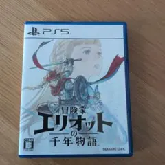 PS5 冒険家エリオットの千年物語