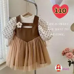 【新品】花飾り　可愛い♡　重ね着風　ドット柄茶ワンピース　110cm