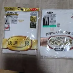 GUNZE 快適工房 長袖U首 八分丈ズボン下 Mサイズ