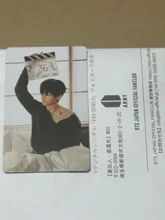 BTS テテ/V FRIENDS JPFC 特典 抽選 限定 トレカ