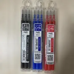 【新品未使用】フリクションボール 05 3本セット 黒・青・赤