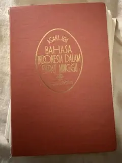 インドネシア語版 学科教本＆問題集 運転教本 2冊セット インドネシア語版 学科教本＆問題集 運転教本 2冊セット - メルカリ