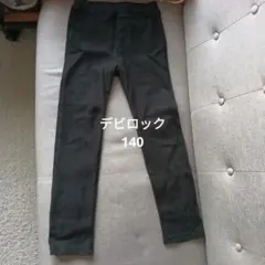 デビロック　ストレッチパンツ　ブラック　140