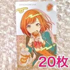 【匿名配送】 東雲絵名 バースデー アニバーサリー エピカ ノーマル 20枚