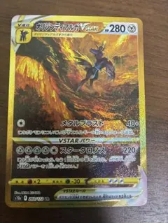 オリジンディアルガVSTAR UR S12a VSTARユニバース 260/1…