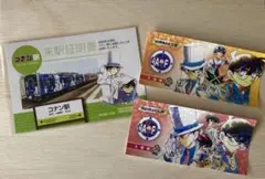 コナン駅　来駅証明書　キッド　コナン　名探偵コナン
