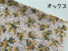 1.7m　ねこ　猫　ミモザ　オックス　生地　コッカ　KOKKA　ピンク　@1B
